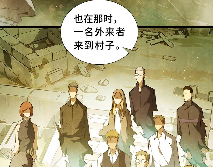 《我契约了我自己》第94 被诅咒的贤者 第52页