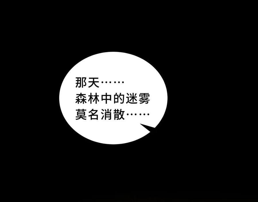 《我契约了我自己》第94 被诅咒的贤者 第30页
