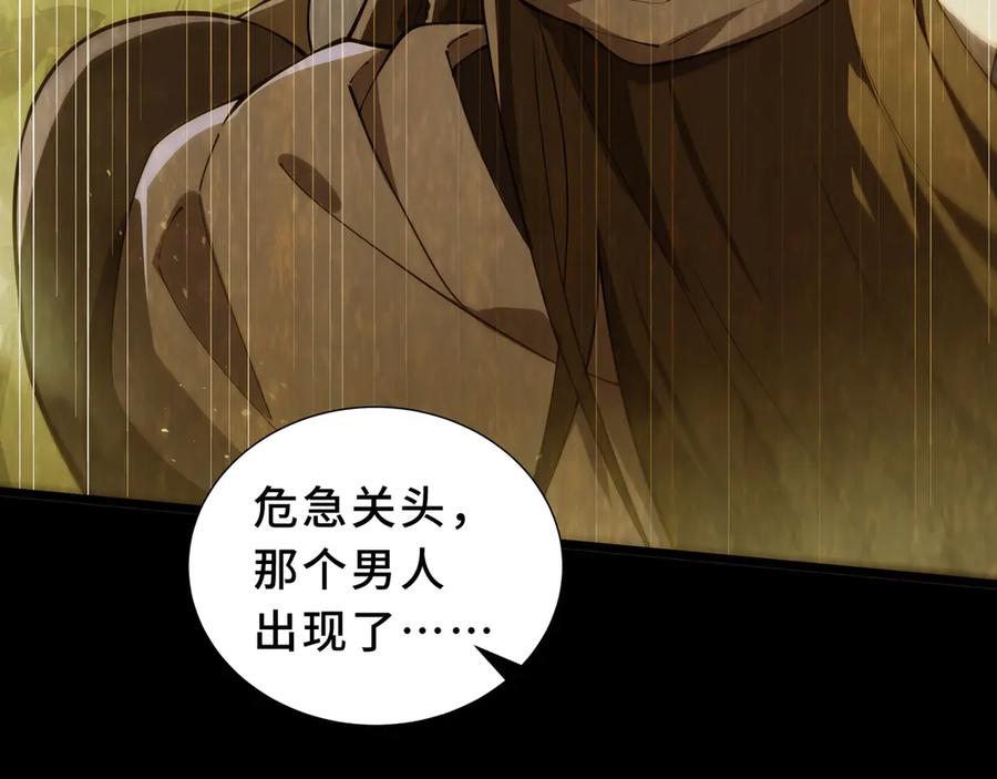 《我契约了我自己》第94 被诅咒的贤者 第123页
