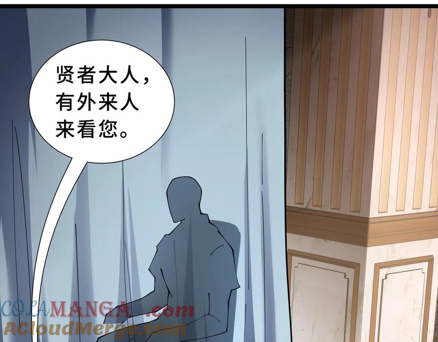 《我契约了我自己》第94 被诅咒的贤者 第65页