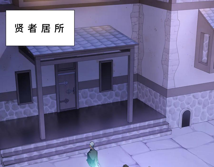 《我契约了我自己》第94 被诅咒的贤者 第62页