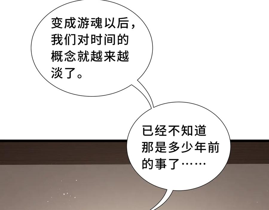《我契约了我自己》第94 被诅咒的贤者 第27页
