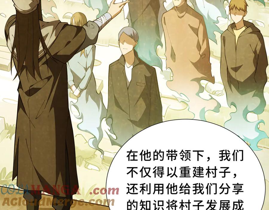 《我契约了我自己》第94 被诅咒的贤者 第53页