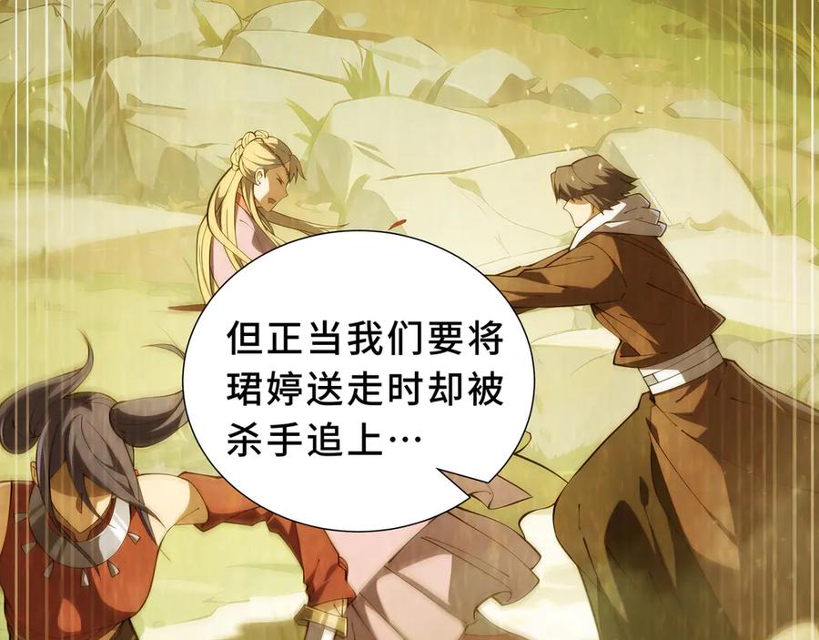 《我契约了我自己》第94 被诅咒的贤者 第119页