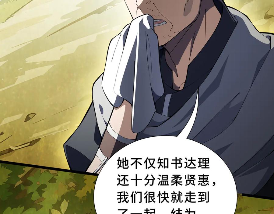 《我契约了我自己》第94 被诅咒的贤者 第107页