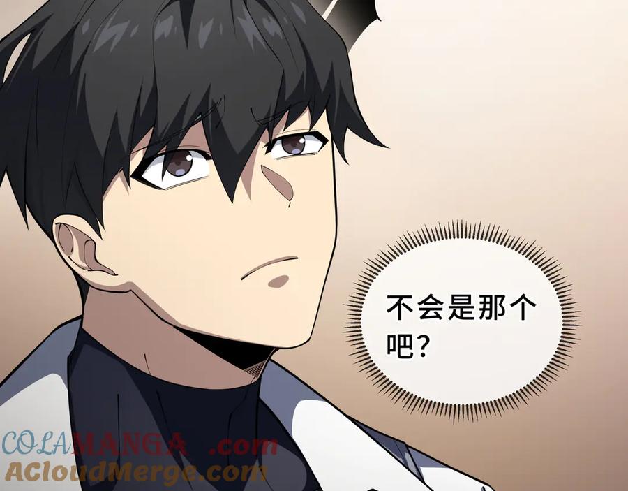 《我契约了我自己》第94 被诅咒的贤者 第25页