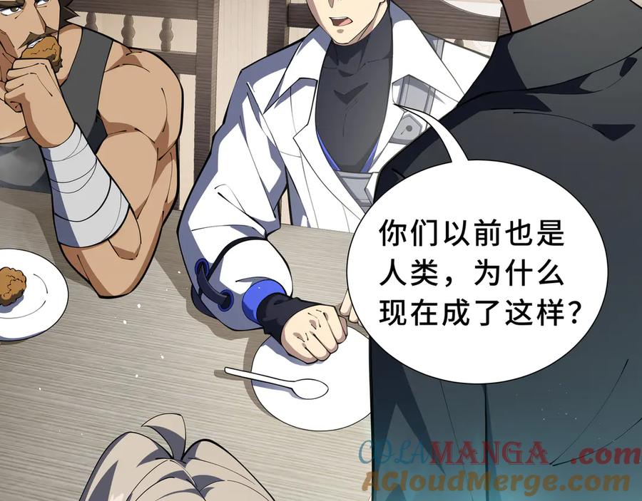 《我契约了我自己》第94 被诅咒的贤者 第17页