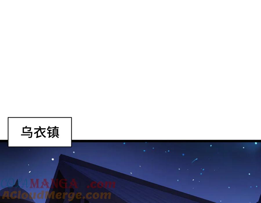 《我契约了我自己》第94 被诅咒的贤者 第5页