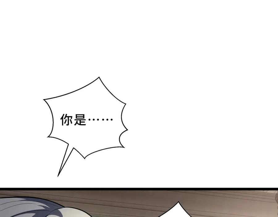 《我契约了我自己》第94 被诅咒的贤者 第75页