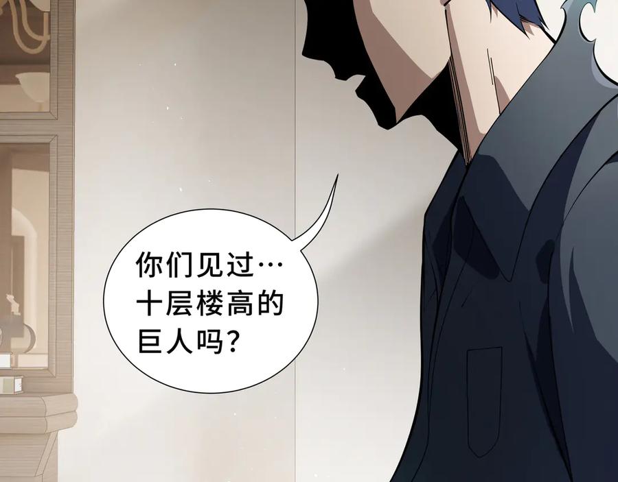 《我契约了我自己》第94 被诅咒的贤者 第20页
