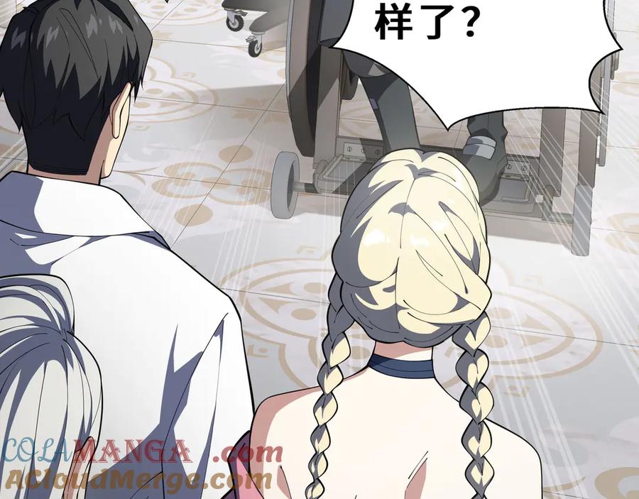《我契约了我自己》第94 被诅咒的贤者 第85页