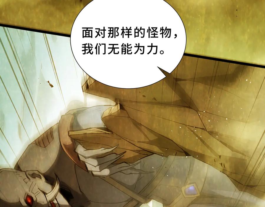 《我契约了我自己》第94 被诅咒的贤者 第38页