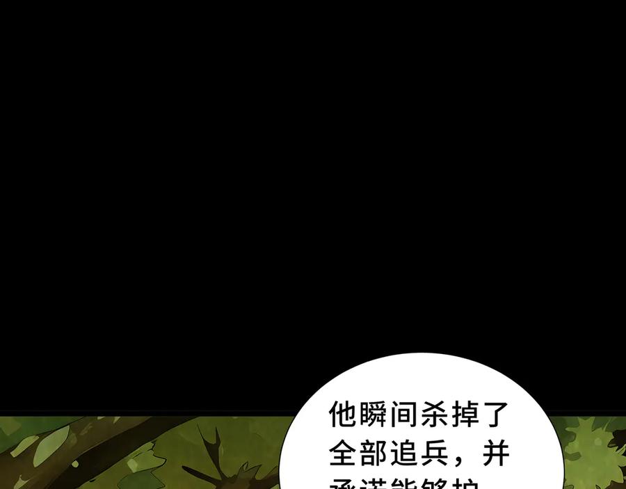 《我契约了我自己》第94 被诅咒的贤者 第124页