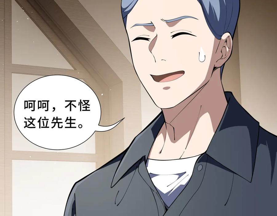 《我契约了我自己》第94 被诅咒的贤者 第14页