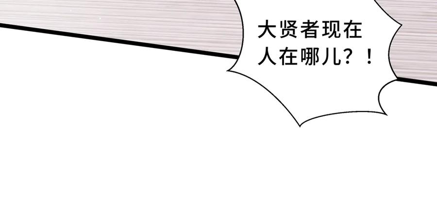 《我契约了我自己》第94 被诅咒的贤者 第59页