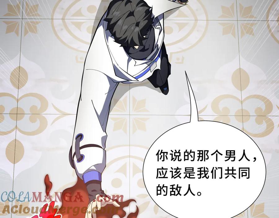 《我契约了我自己》第94 被诅咒的贤者 第101页