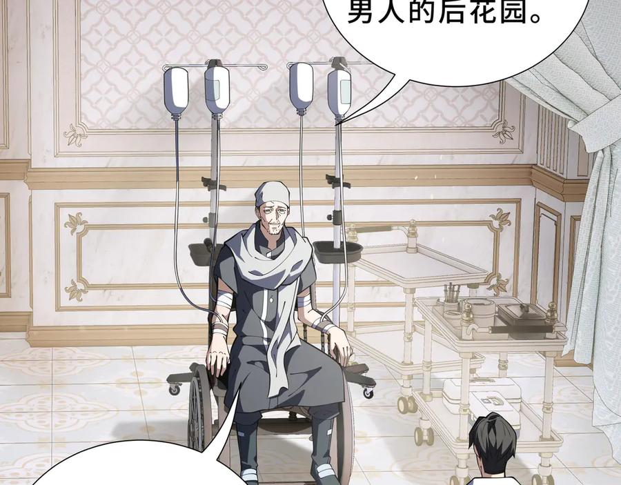 《我契约了我自己》第94 被诅咒的贤者 第130页
