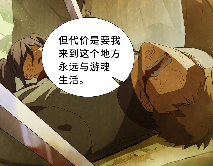 《我契约了我自己》第94 被诅咒的贤者 第127页