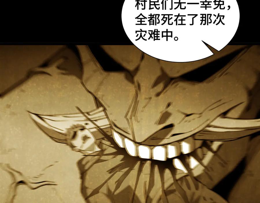 《我契约了我自己》第94 被诅咒的贤者 第44页