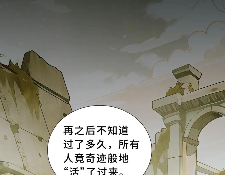《我契约了我自己》第94 被诅咒的贤者 第46页