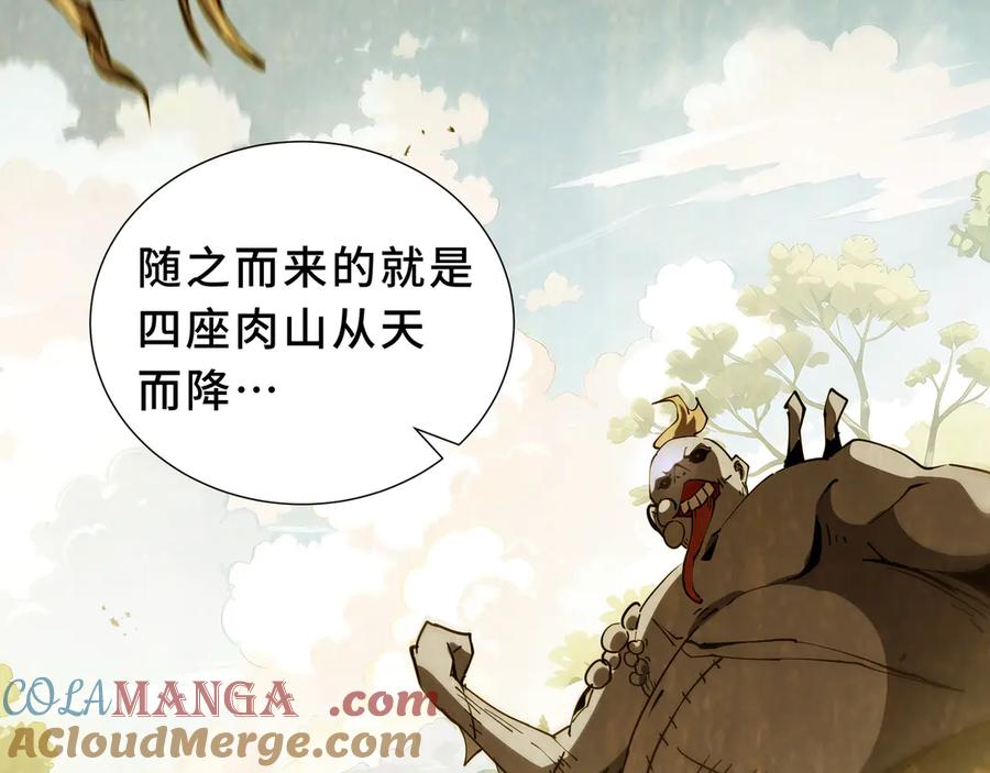 《我契约了我自己》第94 被诅咒的贤者 第33页