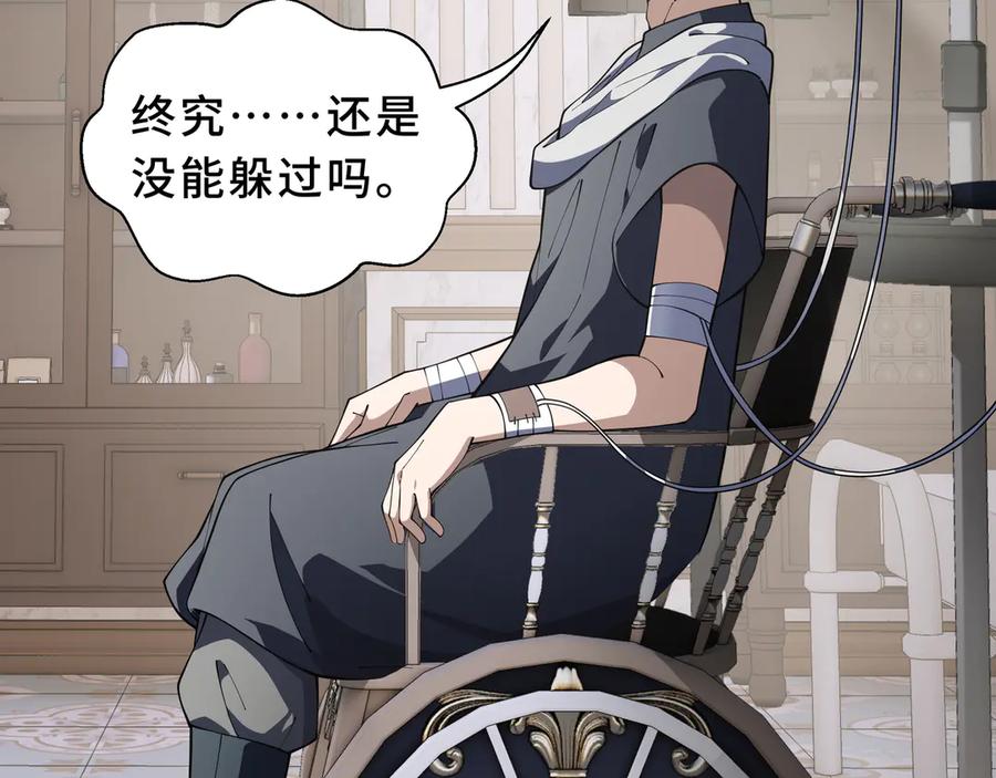 《我契约了我自己》第94 被诅咒的贤者 第92页