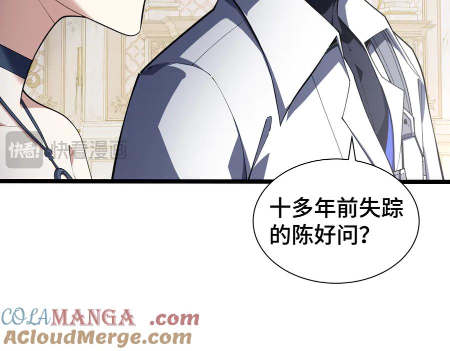 《我契约了我自己》第94 被诅咒的贤者 第77页