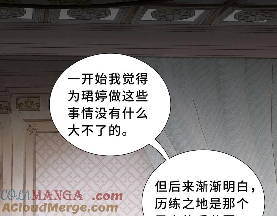 《我契约了我自己》第94 被诅咒的贤者 第129页
