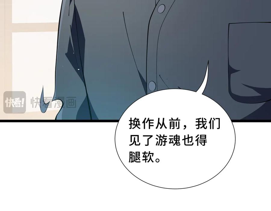 《我契约了我自己》第94 被诅咒的贤者 第15页