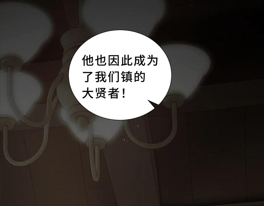 《我契约了我自己》第94 被诅咒的贤者 第55页