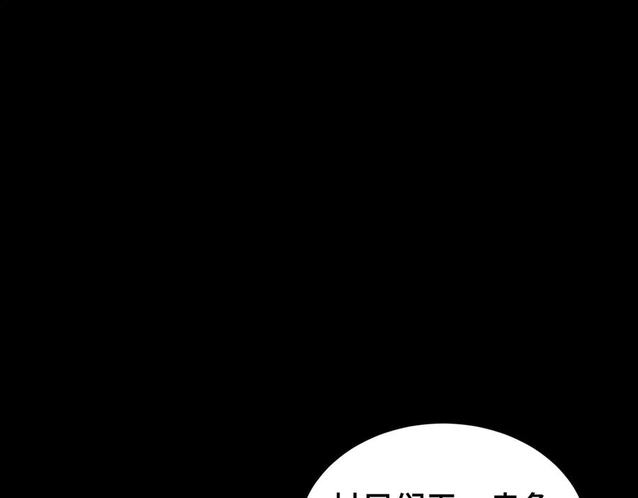 《我契约了我自己》第94 被诅咒的贤者 第43页