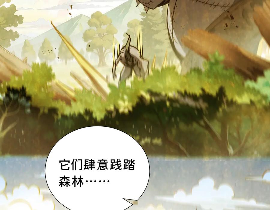 《我契约了我自己》第94 被诅咒的贤者 第34页