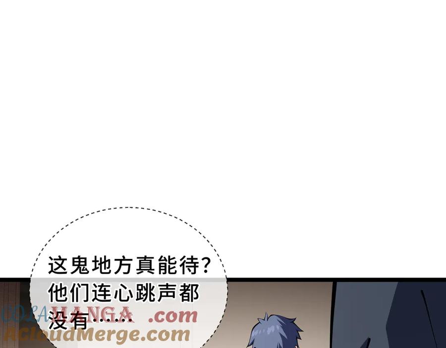 《我契约了我自己》第94 被诅咒的贤者 第9页