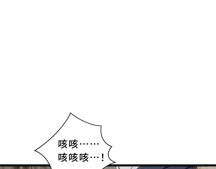 《我契约了我自己》第94 被诅咒的贤者 第98页