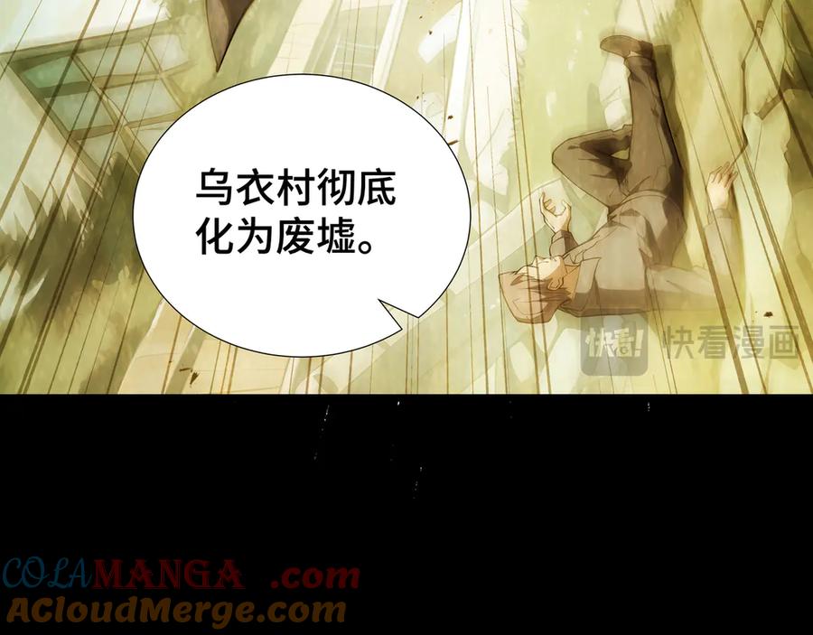 《我契约了我自己》第94 被诅咒的贤者 第41页
