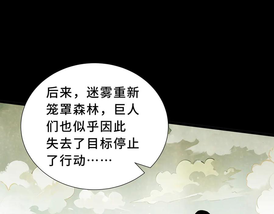《我契约了我自己》第94 被诅咒的贤者 第50页