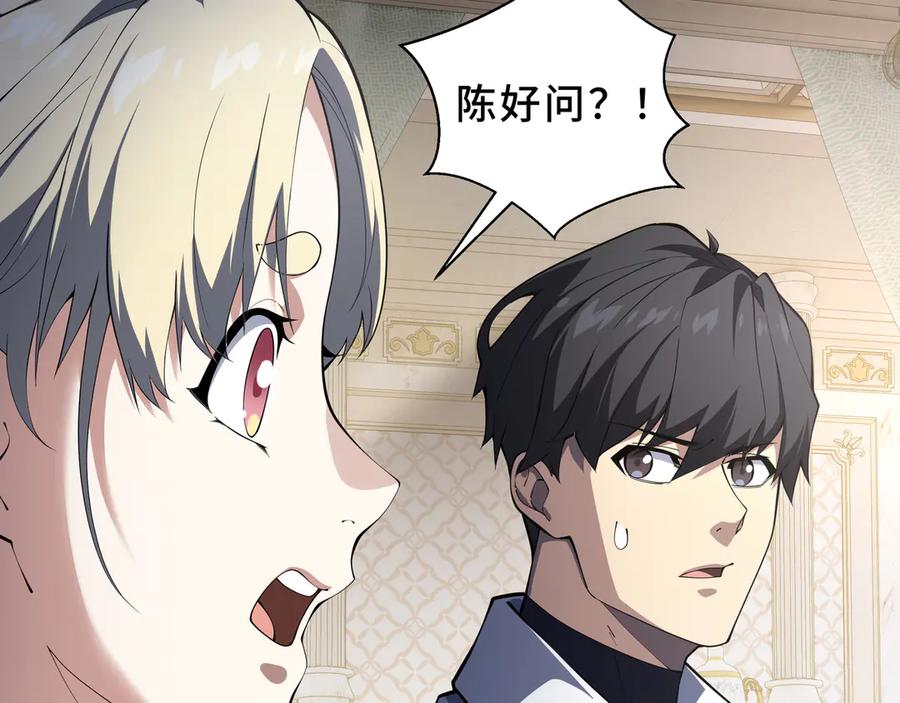 《我契约了我自己》第94 被诅咒的贤者 第76页