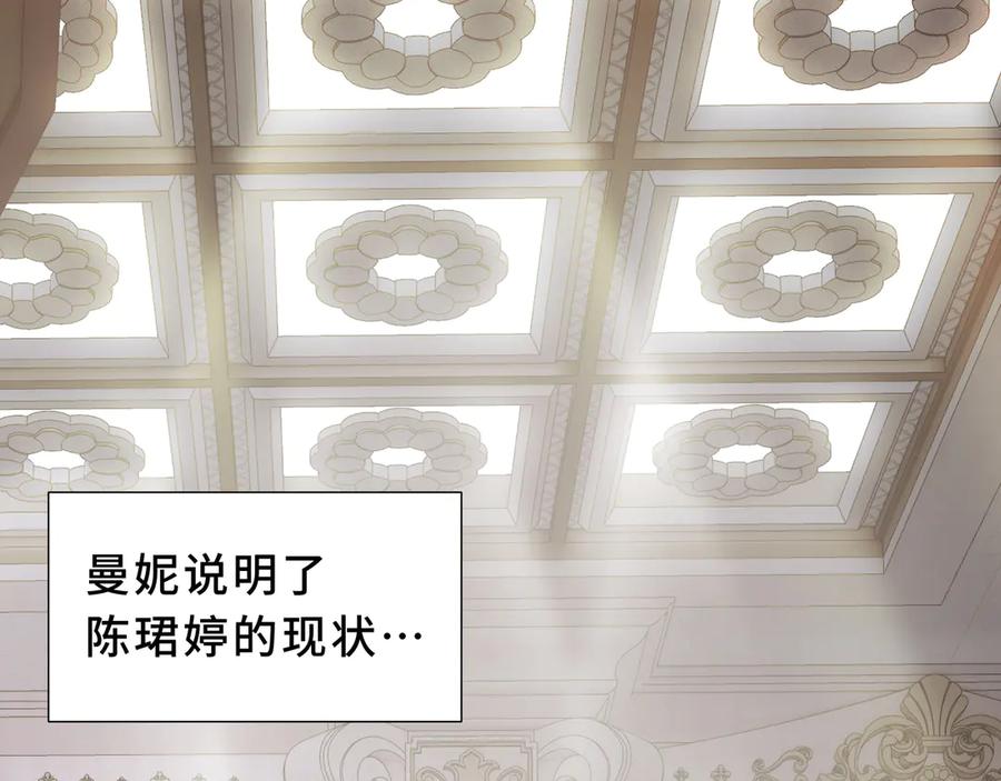 《我契约了我自己》第94 被诅咒的贤者 第90页
