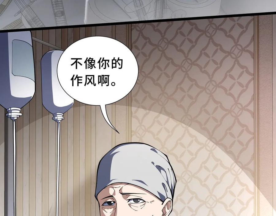 《我契约了我自己》第94 被诅咒的贤者 第71页