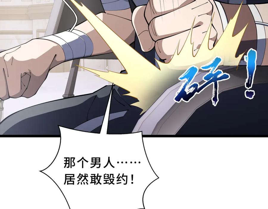 《我契约了我自己》第94 被诅咒的贤者 第96页