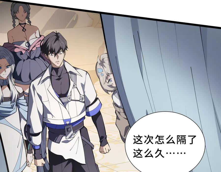 《我契约了我自己》第94 被诅咒的贤者 第68页