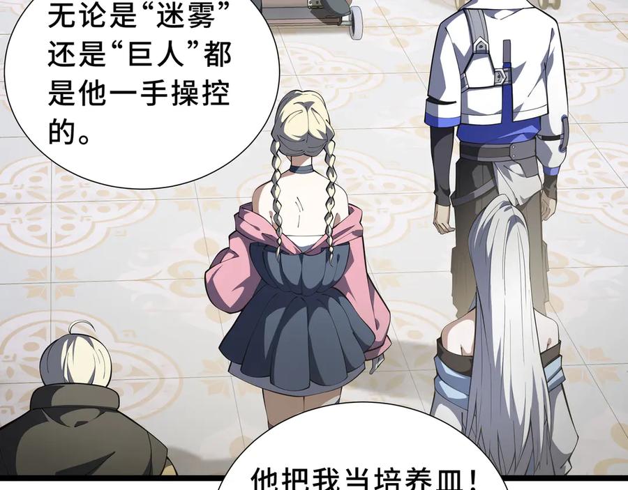 《我契约了我自己》第94 被诅咒的贤者 第131页
