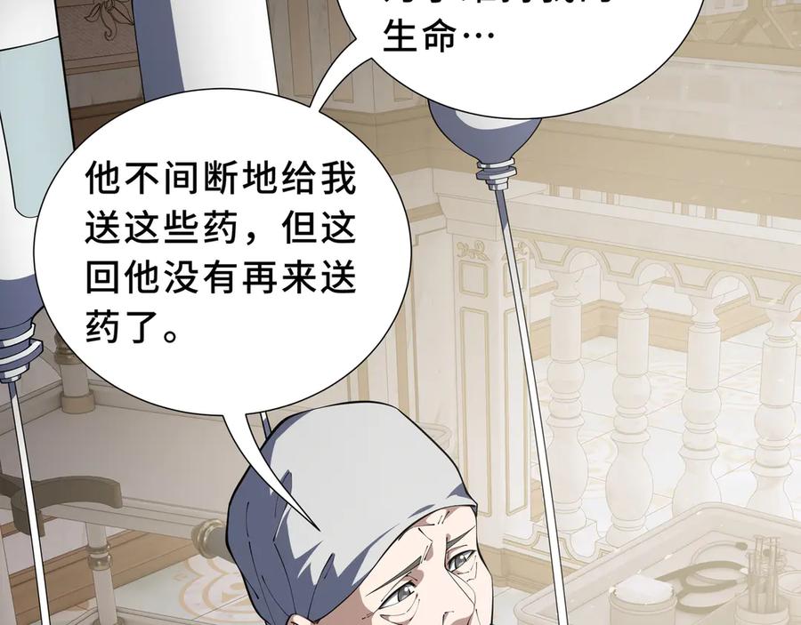 《我契约了我自己》第94 被诅咒的贤者 第134页