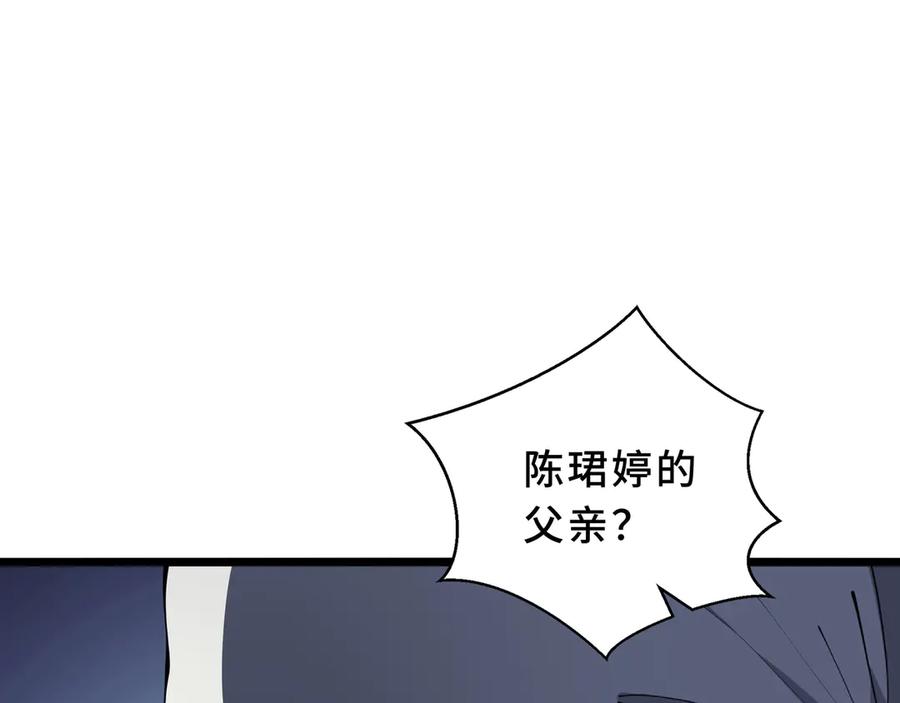 《我契约了我自己》第94 被诅咒的贤者 第80页