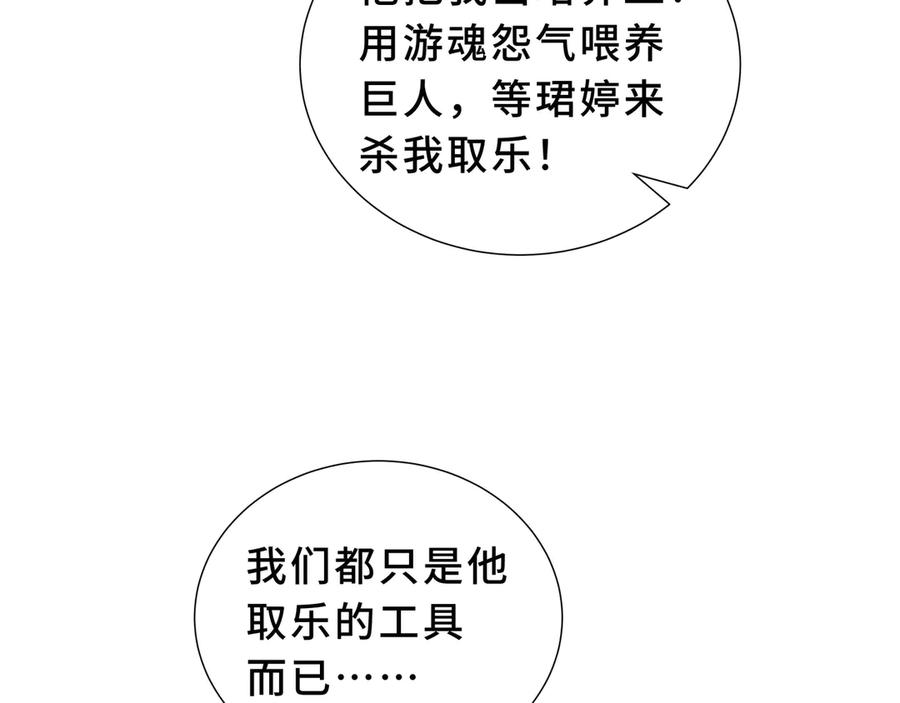 《我契约了我自己》第94 被诅咒的贤者 第132页