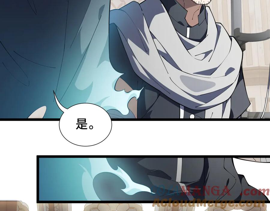 《我契约了我自己》第94 被诅咒的贤者 第89页