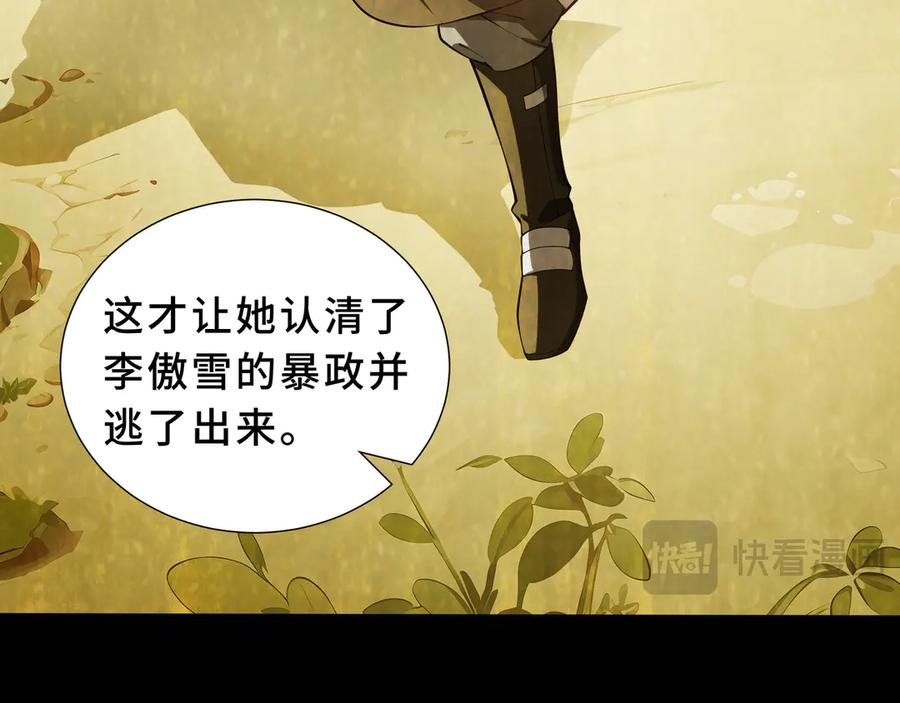 《我契约了我自己》第94 被诅咒的贤者 第111页