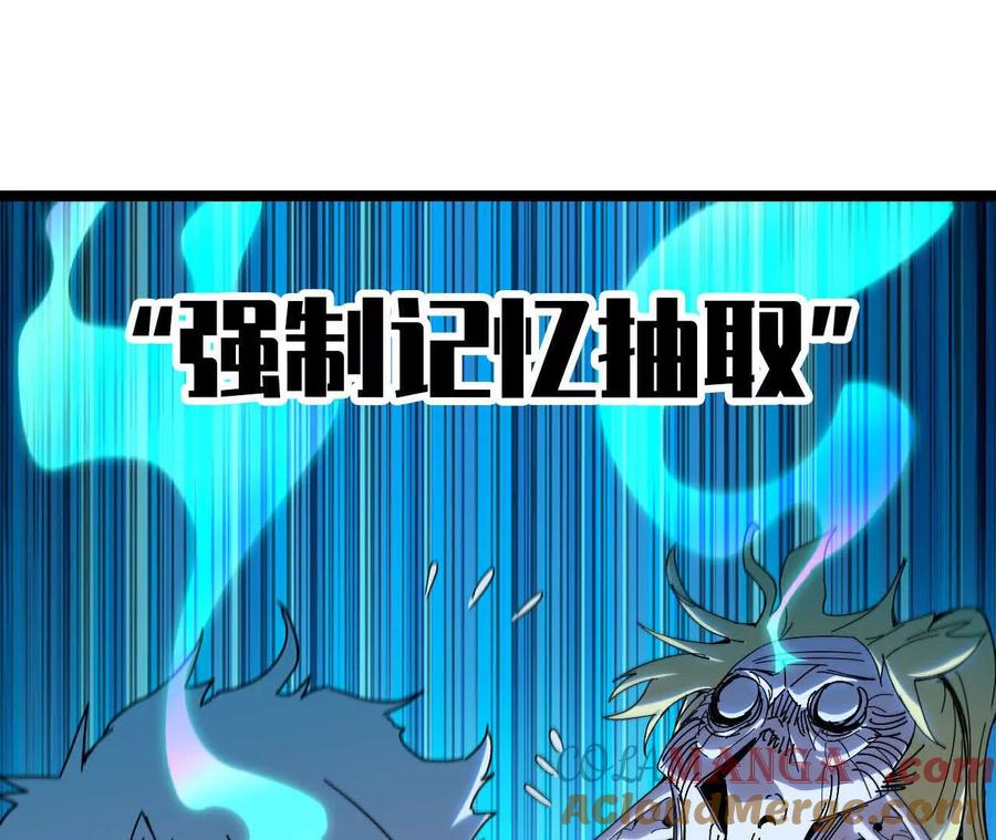 勇者X女魔王 104 情报 第93页