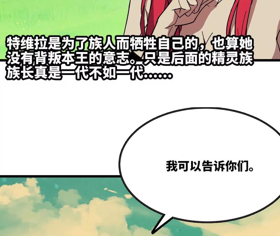 勇者X女魔王 104 情报 第106页