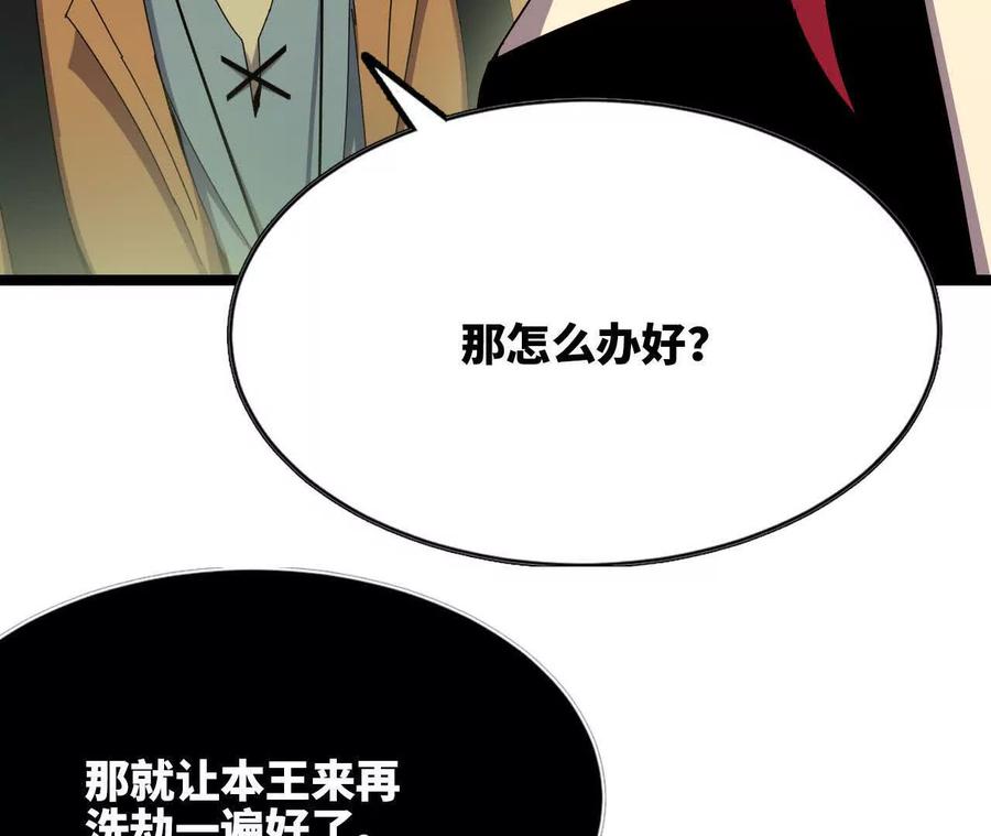 勇者X女魔王 104 情报 第90页